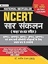 NCERT Sar Sankala...