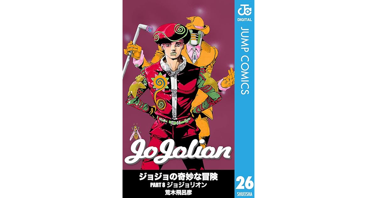 ジョジョの奇妙な冒険 第8部 モノクロ版 26 By 荒木飛呂彦
