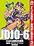 ジョジョの奇妙な冒険 第6部 カラー版【期間限定無料】...