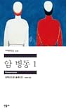 암 병동