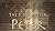 First Letter of Peter