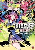 エコエコアザラクREBORN [Eko Eko Azaraku: Reborn] Series by J-Ta Yamada