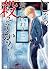 じゃあ、君の代わりに殺そうか？【電子単行本】　４ (ヤ...