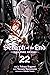 Seraph of the End: Vampire Reign, Vol. 22