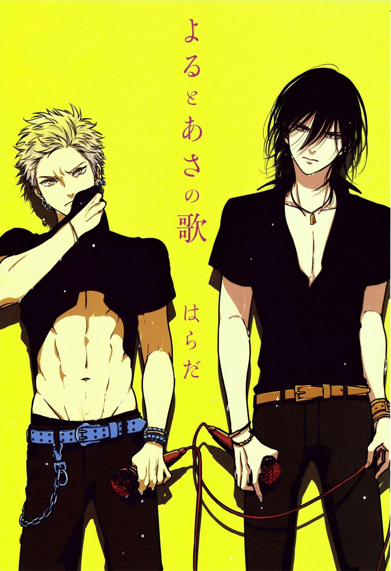 The Unsung Song Of Vocalists: Yaoi Love (Kindle Edition)