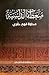 منعطفات أندلسية by عبد الغفور إسماعيل روزي منعطفات أندلسية by عبد الغفور إسماعيل روزي