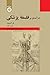 درآمدی بر فلسفه پزشکی