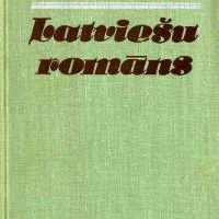 Latviešu romāns: žanra tapšana un attīstība līdz 1940.gadam (Unknown Binding)