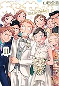 あせとせっけん 11 [Ase to sekken 11]