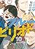 ブルーピリオド 10 (Blue Period., #10)