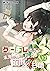 クーデレすぎる未来の嫁の面倒な７日間(12) (オシリ...