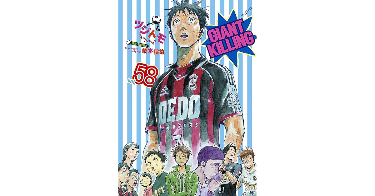 Giant Killing 58 Saishinjouhou 青年漫画 Watanegypt Tv