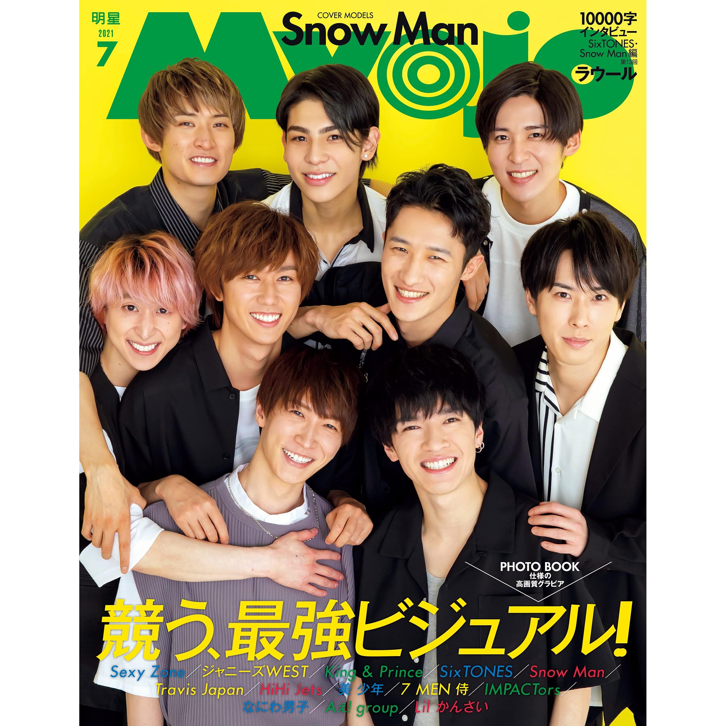 Myojo ミョージョー 21年7月号 雑誌 By 集英社