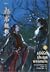 เล่ห์รักประมุขพรรคมาร เล่ม 1 by หนานเฟิงเกอ