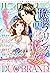 ハニィロマンス 2021年7月号 [雑誌]