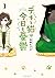 デキる猫は今日も憂鬱 1 [Dekiru Neko wa Kyō mo Yūutsu 1] by Hitsuzi Yamada