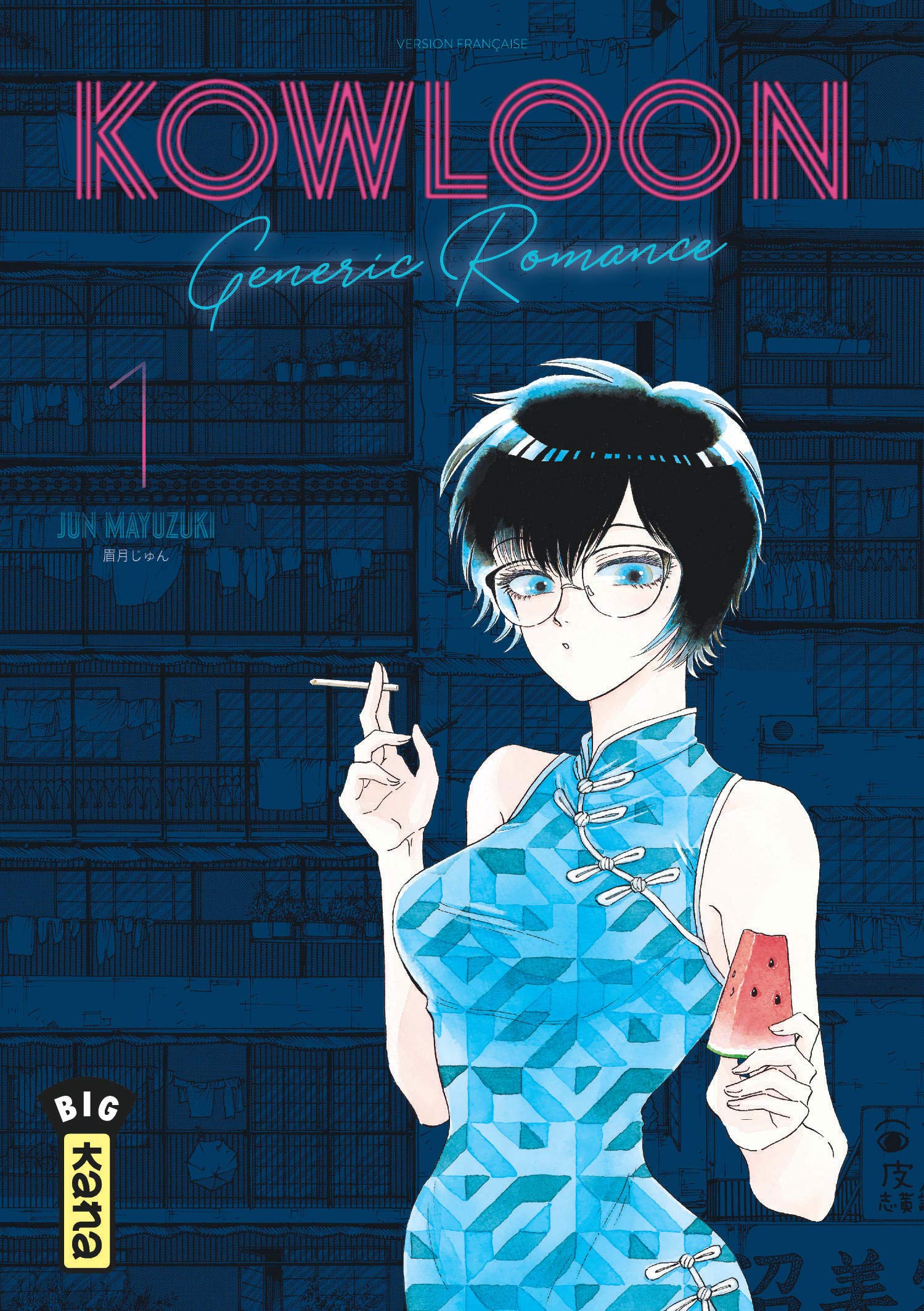Kowloon Generic Romance, Tome 1 (Kindle Edition)