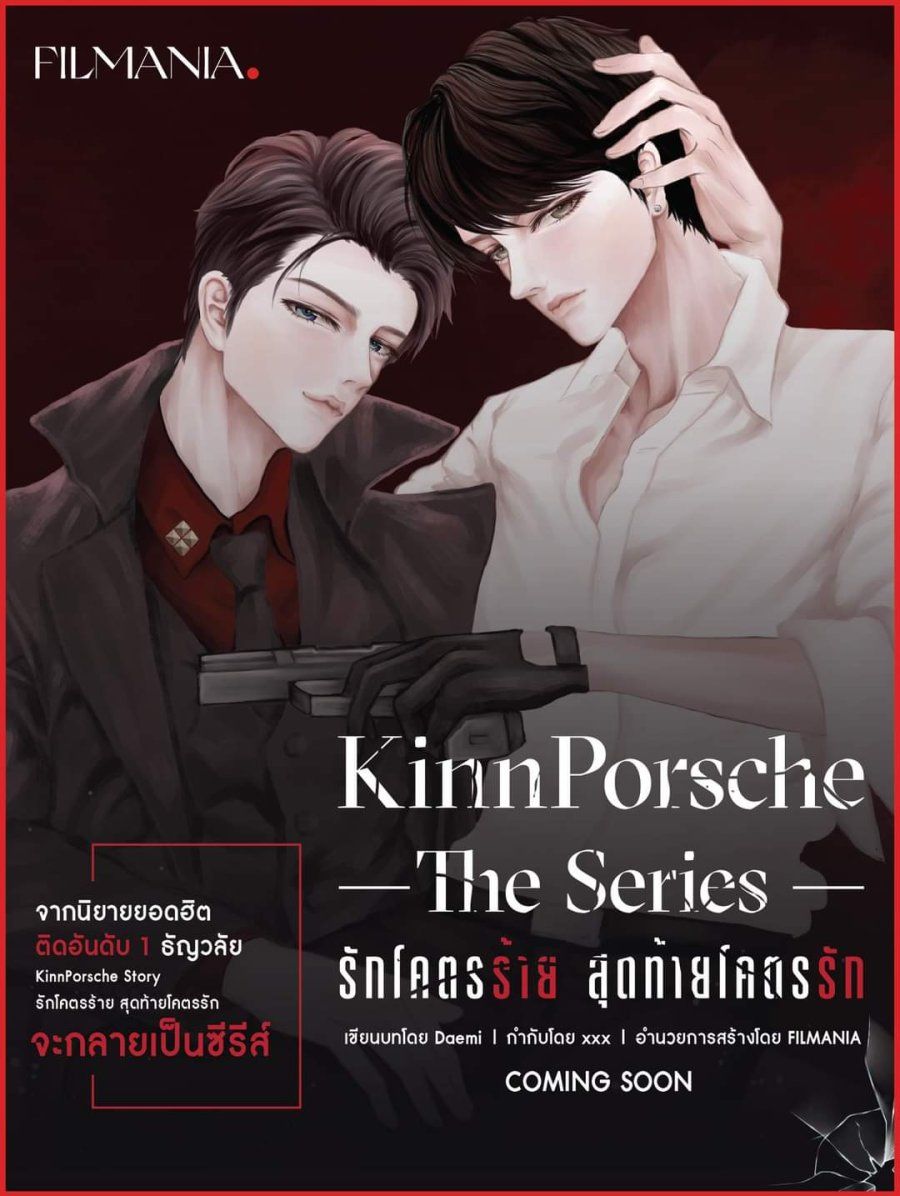 KinnPorsche (Web Novel)