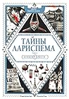 Тайны Лариспема. Том 3. Эликсир власти by Lucie Pierrat-Pajot