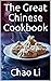 The Great Chinese Cookbook: Tasty and little used formulas. For beginners and advanced and any diet