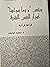 و نفس"و ما سواها" أسرار الن...