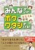 みんながいて ボク ワタシがいる！ 友だちと学校 (池...