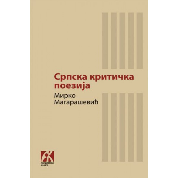 Srpska kritička poezija (Unknown Binding)