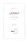 استاد تاران و همانطور که بودهایم استاد تاران و همانطور که بودهایم