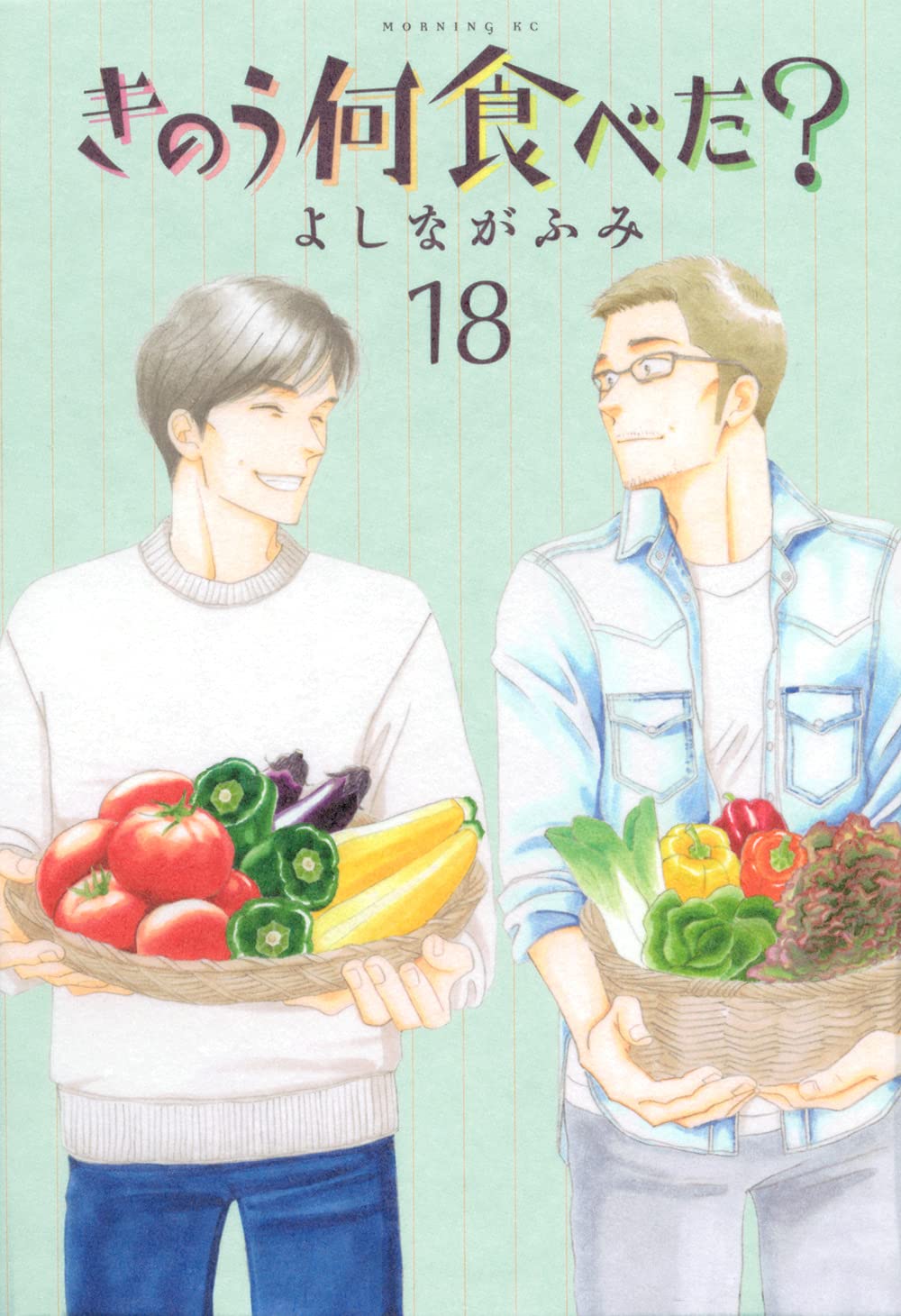きのう何食べた? 18 [Kinō Nani Tabeta? 18] (Paperback)