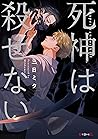 死神は殺せない [Shinigam...