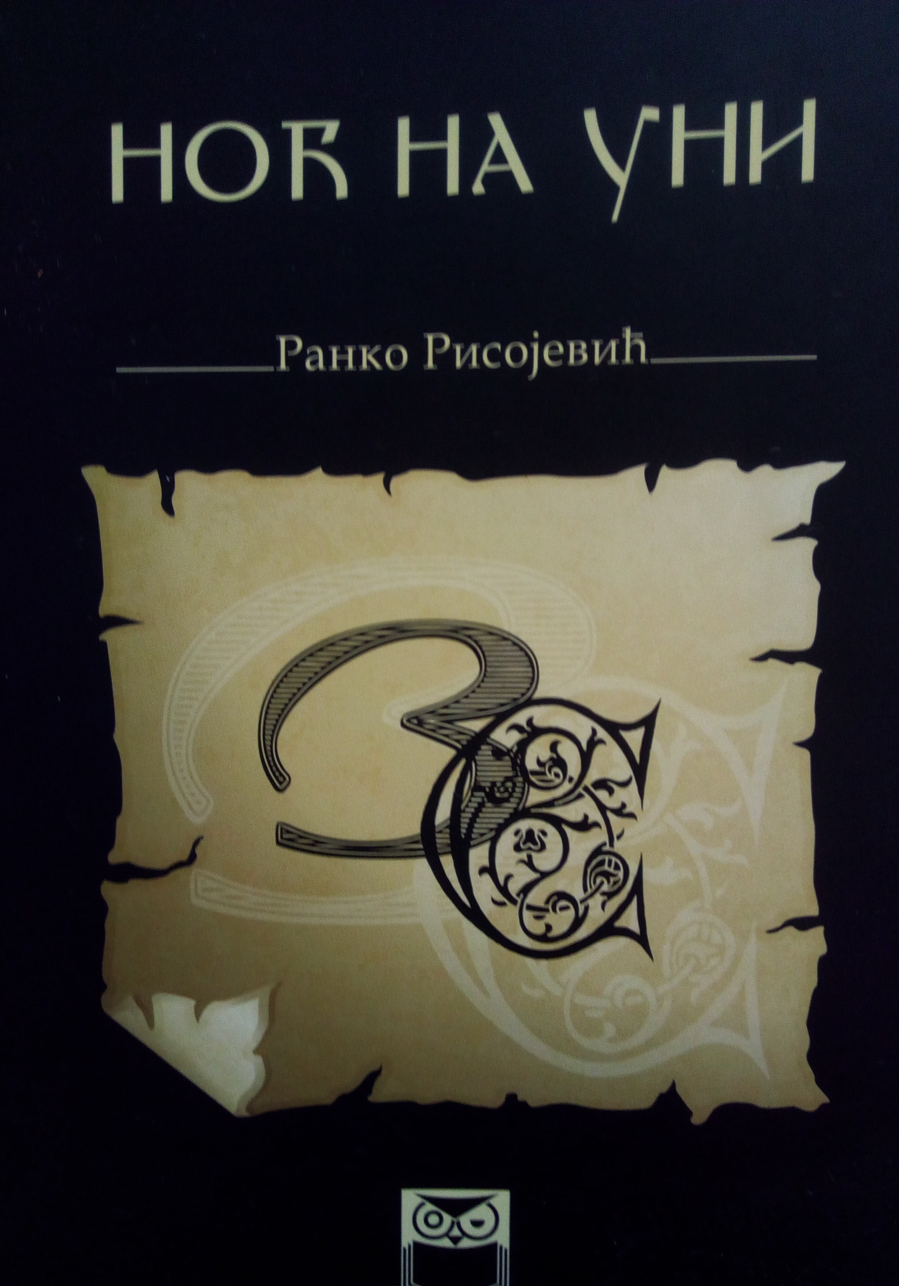 Noć na Uni