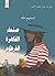 صنعاء القاهرة الخرطوم by تسنيم طه -Tasneem TAHA صنعاء القاهرة الخرطوم by تسنيم طه -Tasneem TAHA