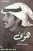 هوى