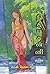 நித்ய கன்னி (Nithya Kanni) (Modern Tamil Classic Novel) (Tamil Edition)