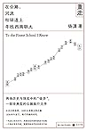 重走：在公路、河流和驿道上寻找西南联大
