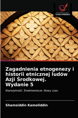 Zagadnienia etnogenezy i historii etnicznej ludów Azji Środkowej. Wydanie 5: Starożytność. Średniowiecze. Nowy czas. (Polish Edition)