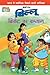Billoo Captain of Cricket (बिल्लू क्रिकेट का कप्तान) by Pran's