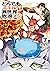 とんでもスキルで異世界放浪メシ 7 [Tondemo Skill de Isekai Hourou Meshi 7]