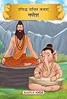 Ganesha Tales (Hi...