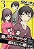 俺の死亡フラグが留まるところを知らない (3) (Japanese Edition)