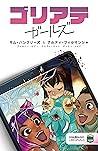 ゴリアテ・ガールズ 第1-5話完全...