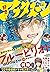 アフタヌーン 2021年7月号 [2021年5月25日...