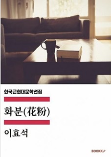 화분