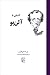 آشنایی با آلنپو
