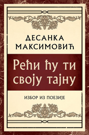 Reći ću ti svoju tajnu - Izbor iz poezije (Hardcover)