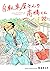 自転車屋さんの高橋くん【分冊版】 #22