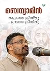 Book cover for Akathe Christhu Purathe Christhu (Malayalam Edition)