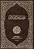 حاضر العالم الإسلامي #4 by T. Lothrop Stoddard