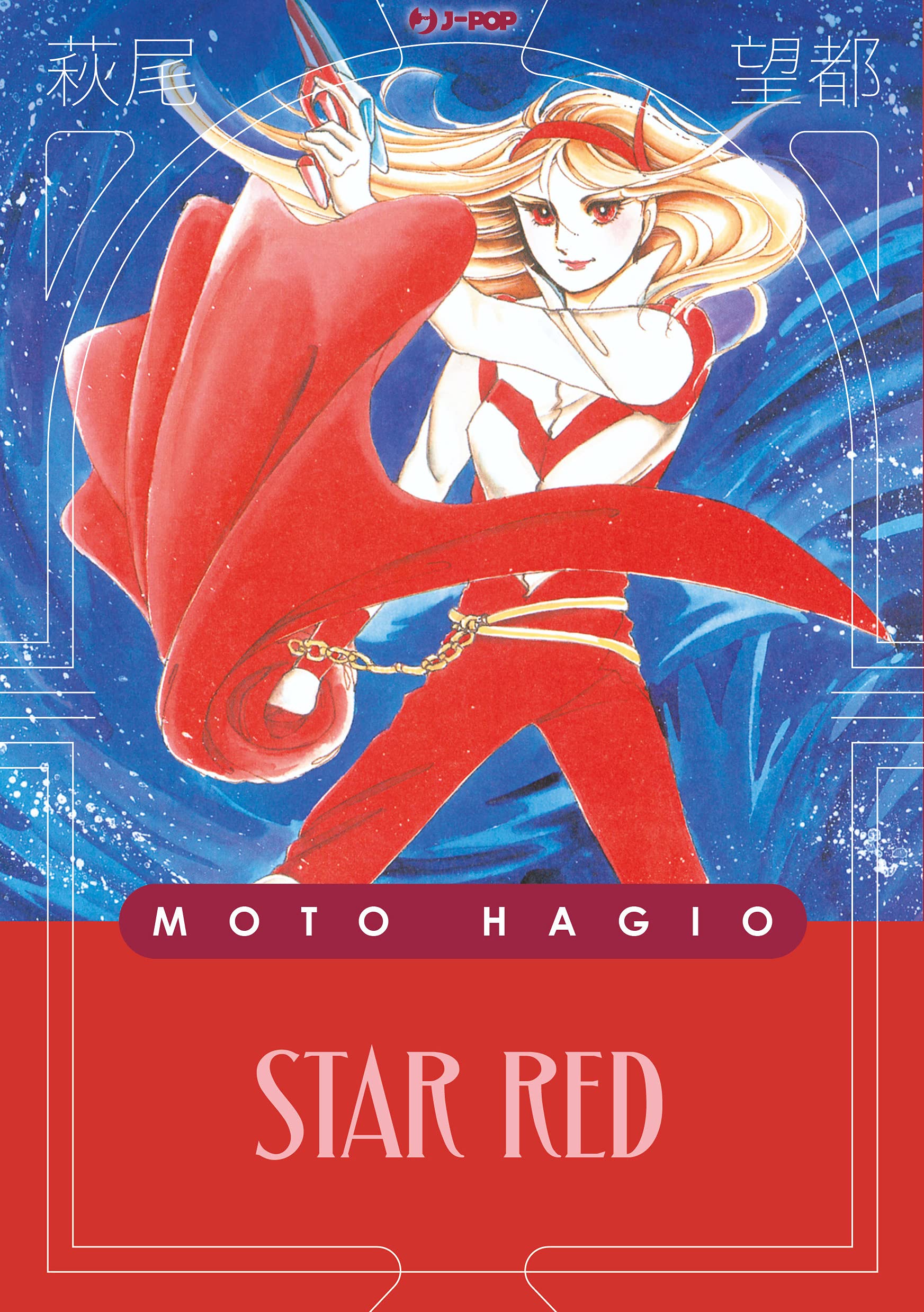 Star Red (Paperback)