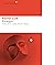 Prestigio (A contraluz nº 3) by Rachel Cusk